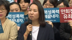 안희정 비서 김지은 측, 대법원 선고 입장 발표