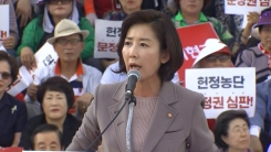 한국당, 국회에서 장외 집회…"조국 사퇴 촉구"
