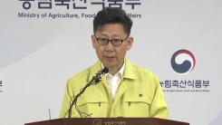 아프리카돼지열병 관련 농림축산식품부 장관 브리핑