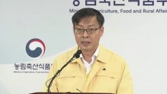농식품부, ASF 관련 브리핑