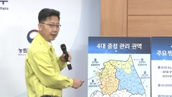 아프리카돼지열병 상황 농림축산식품부 브리핑