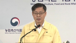 아프리카돼지열병 농식품부 브리핑 중계