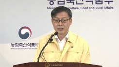 아프리카돼지열병 농식품부 브리핑 중계