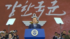 문 대통령 "누구도 넘볼 수 없는 안보태세 갖출 것…철통같은 안보가 평화 만들어"