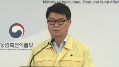 아프리카돼지열병 농식품부 브리핑 중계