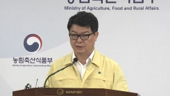 보령·포천 '음성' 판정…아프리카돼지열병 농식품부 브리핑