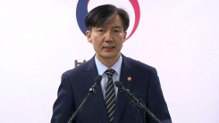 조국, 취임 한 달…'검찰 개혁방안' 발표