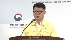 아프리카돼지열병 정례 브리핑