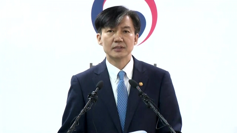 조국 법무부 장관, '특수부 축소' 2차 검찰개혁 방안 발표