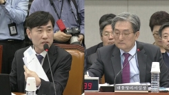 국회 운영위 청와대 국정감사 (1)