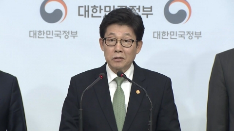 [현장영상] 미세먼지 특별대책 환경부장관 발표