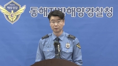 독도 해상 헬기 추락 사고 해경 수색 상황 브리핑