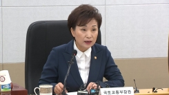 분양가 상한제 대상지 선정 '주거심의위'…김현미 장관 모두발언