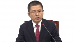 황교안 자유한국당 대표 긴급 기자회견