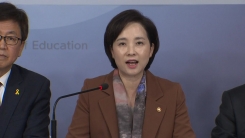 교육부, 고교서열화 해소 방안 발표