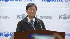 철도노조 무기한 총파업 돌입…코레일 사장 대국민 사과