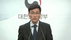 '수상한 부동산 거래' 관계기관 합동조사 1차 발표