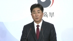 2020학년도 수능 채점 결과 발표
