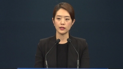 靑, '울산시장 비리 제보 의혹' 자체 조사결과 발표