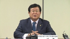 "검찰이 정치 개입" 與, 검찰 성토…공정수사특위 첫 회의