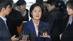 추미애 법무부 장관 후보자 인사청문회 준비단 첫 출근 현장