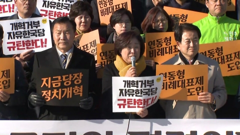 "선거법 개정안 상정·與 결단해야"…야3당 기자회견