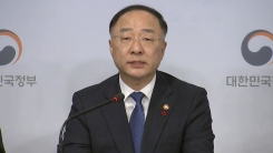 정부, 주택시장 안정화 방안 관계부처 합동 브리핑