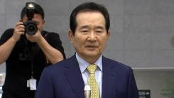 정세균 국무총리 후보자 소감 발표