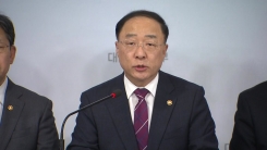 홍남기 부총리, 내년 경제정책방향 브리핑