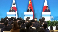 한중일 공동언론발표