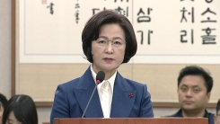 추미애 "법무·검찰의 현안과 소신 진솔하게 전할 것"
