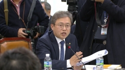 추미애 후보자 인사청문회 (2)