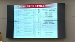추미애 후보자 인사청문회 (4)
