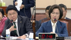 추미애 후보자 인사청문회 (5)