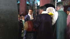 2020 경자년 새해 보신각 타종