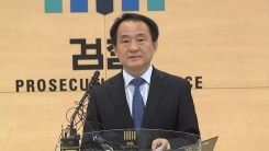 '패스트트랙 충돌' 검찰 수사 결과 발표