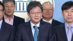 ’새로운보수당 창당’ 유승민계 의원 8명, 바른미래당 탈당 발표