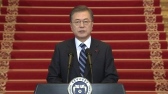 문재인 대통령 2020년 신년사