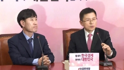 새로운보수당 하태경, 한국당 황교안 예방