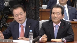 정세균 국무총리 후보자 인사청문회 (7)