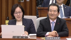 정세균 국무총리 후보자 인사청문회 (8)