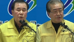 '네팔 눈사태' 교사 4명 실종…사고상황본부 브리핑