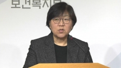질본, 신종코로나바이러스 관련 브리핑