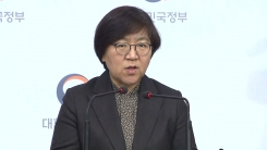 질본, 설 연휴 신종 코로나 감염 주의 당부 브리핑