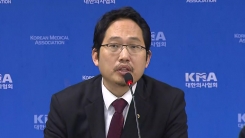 의협, '신종 코로나' 대국민 담화문 및 대정부 메시지 발표