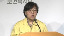 신종코로나 질병관리본부장 브리핑