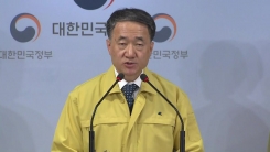 신종 코로나 대책과 우한 교민 지원 브리핑