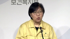 '신종 코로나' 국내 현황 브리핑