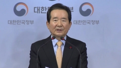 ’권력기관 개혁 후속조치 추진계획’ 발표