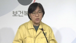 정은경 중앙방역대책본부 본부장 브리핑